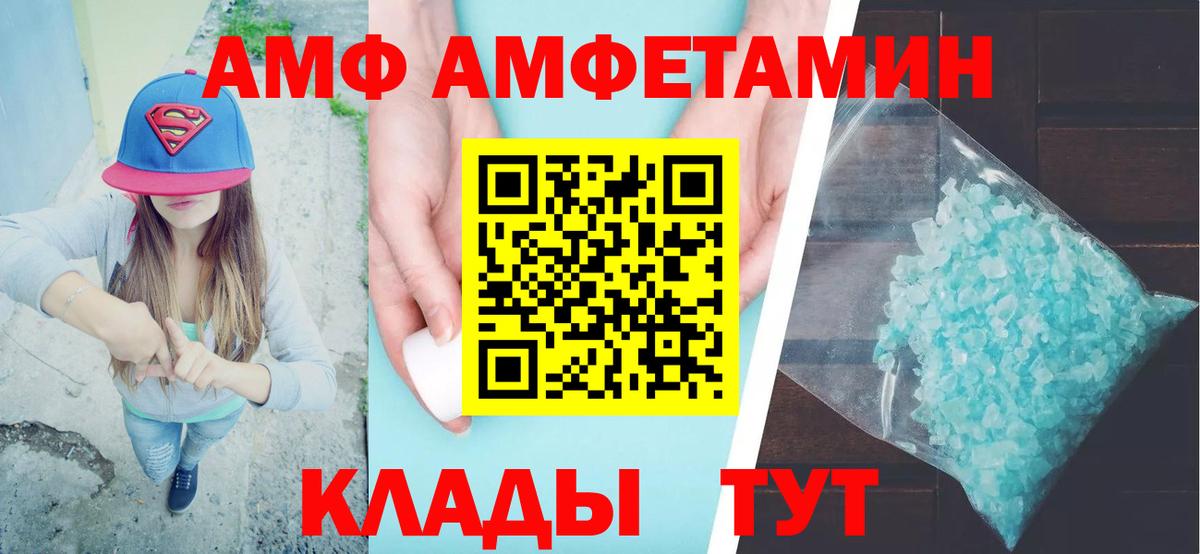 Amphetamine Розовый Стрежевой