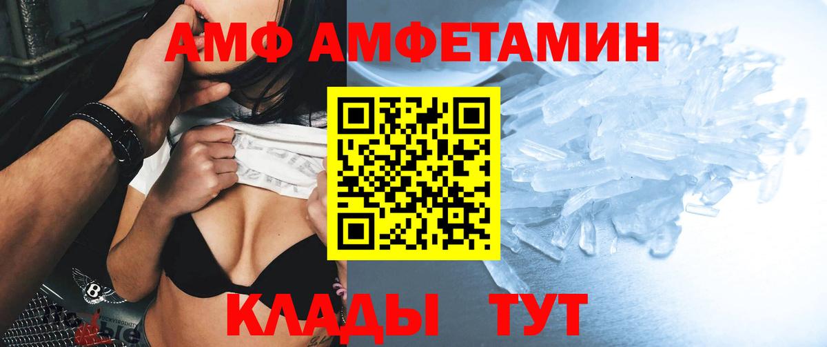 Стрежевой  АМФЕТАМИН  Вход с VPN  АМФЕТАМИН 98% 