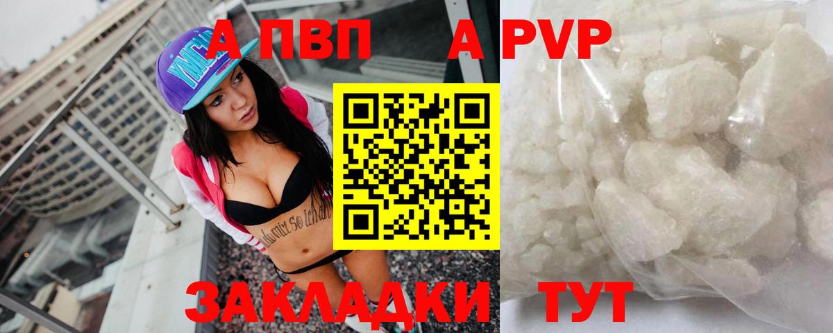 А ПВП мука  A PVP  А ПВП мука  Вход с VPN  Стрежевой  Alpha-PVP крисы CK 