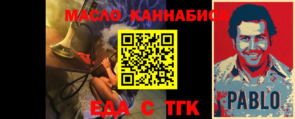 Стрежевой  Cannafood марихуана  Вход с VPN 