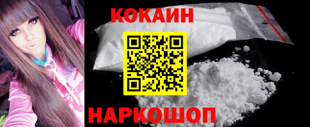 Стрежевой  Cocaine Колумбийский  Кокаин 97%  Вход с VPN 