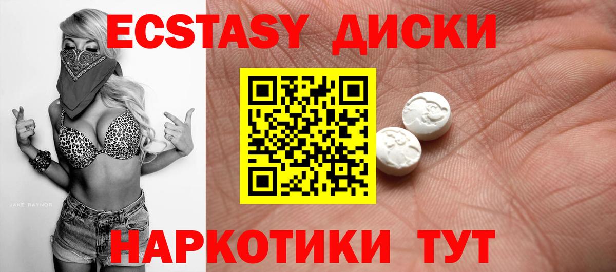 Ecstasy  Экстази 250 мг  Вход с VPN  продажа наркотиков  Стрежевой  Ecstasy бентли 
