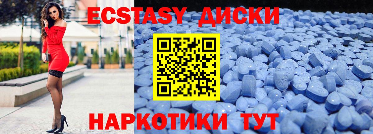 Экстази ешки Стрежевой