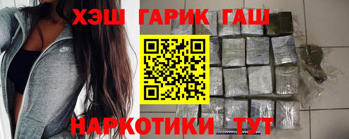 ГАШИШ Premium Стрежевой