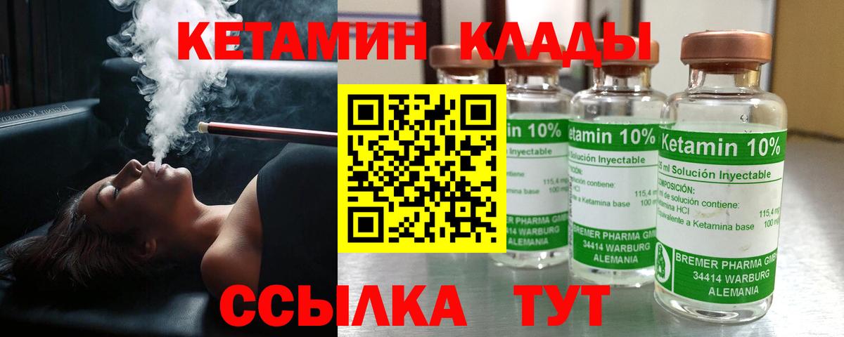 Кетамин VHQ  Вход с VPN  Стрежевой  Кетамин ketamine 