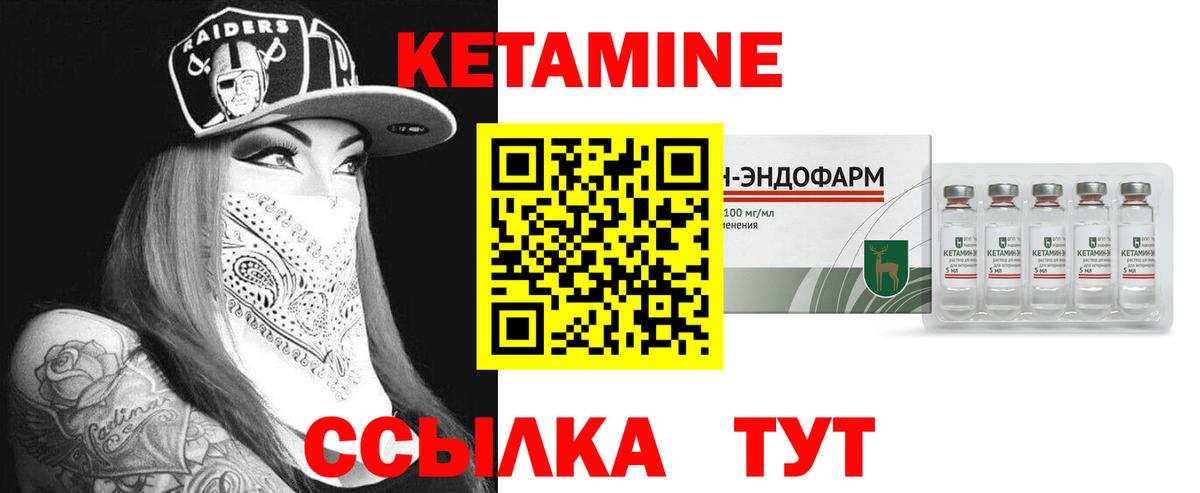 КЕТАМИН ketamine Стрежевой