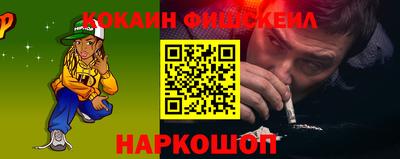 кокаин Лесосибирск