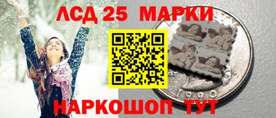 марки lsd Ливны