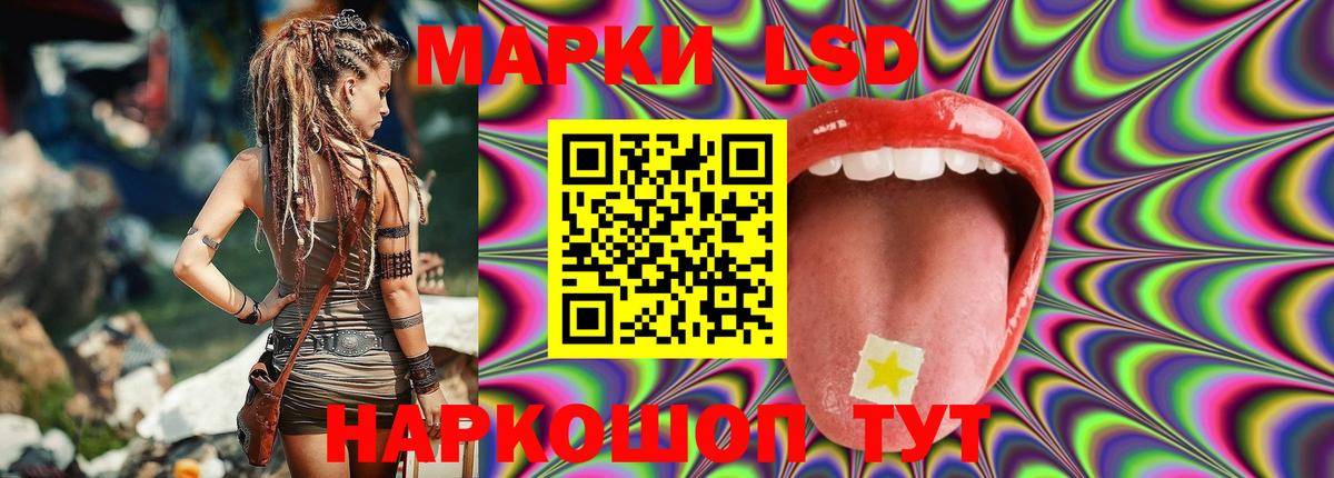 LSD-25 экстази  Лсд 25 экстази ecstasy  Стрежевой  Вход с VPN  Лсд 25 экстази ecstasy 