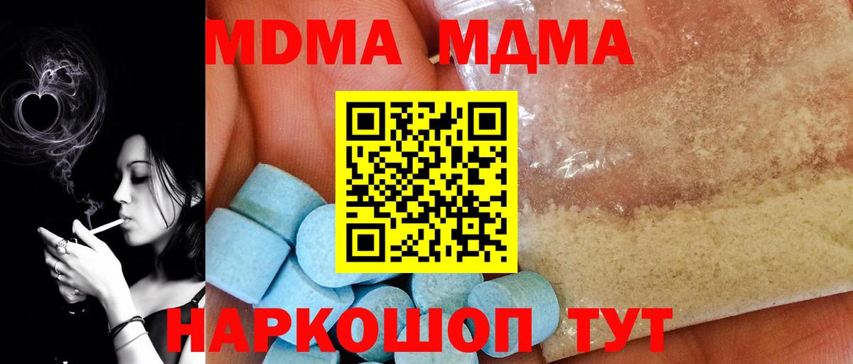 MDMA Molly  МДМА Molly  Вход с VPN  Стрежевой 