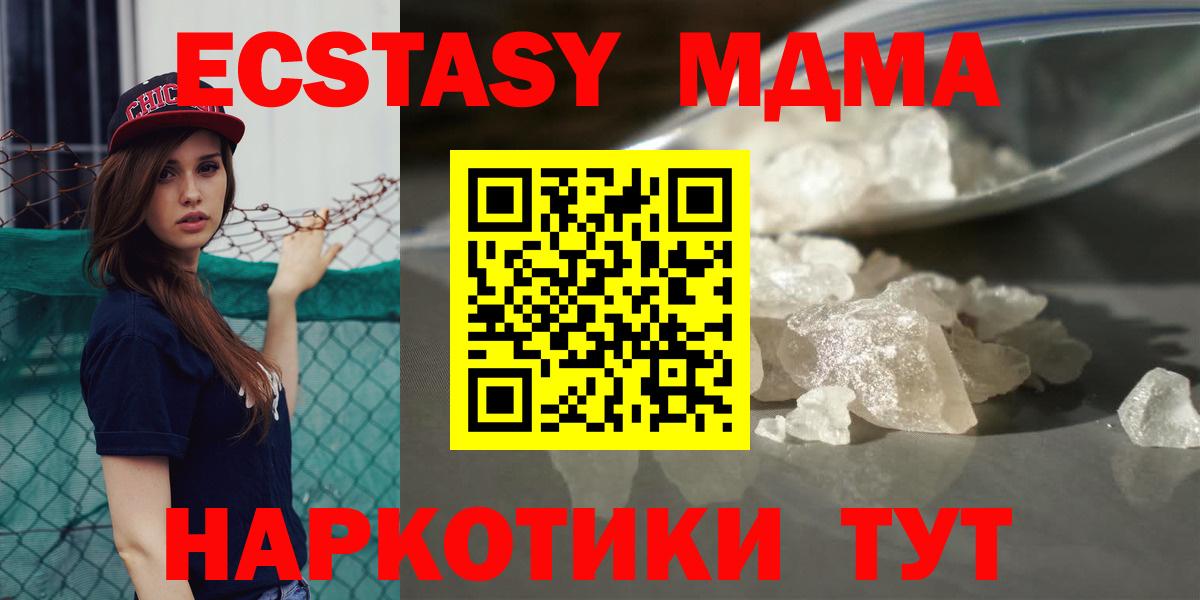 MDMA crystal Стрежевой