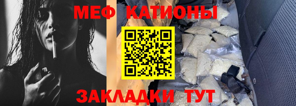 МЕФ  Мефедрон  МЯУ-МЯУ mephedrone  Стрежевой  Вход с VPN  Мефедрон мяу мяу 
