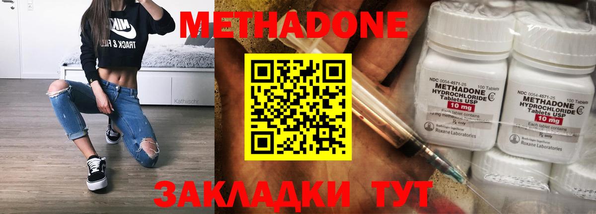 Метадон белоснежный  Вход с VPN  МЕТАДОН VHQ  Стрежевой 
