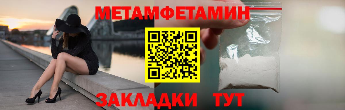 МЕТАМФЕТАМИН кристалл Стрежевой