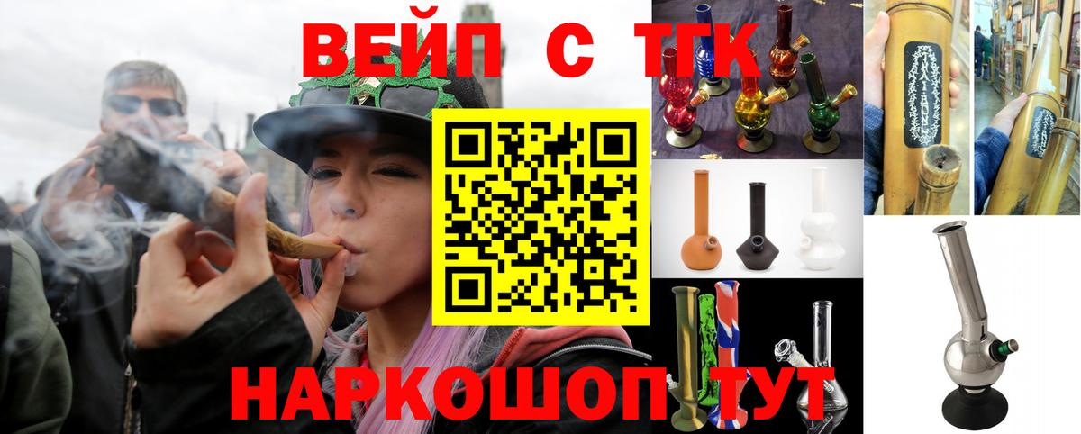 ТГК THC oil Стрежевой
